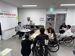 2025년 제2차 코치양성교육