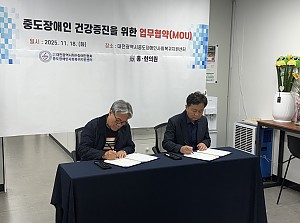 홍한의원 업무협약(MOU)